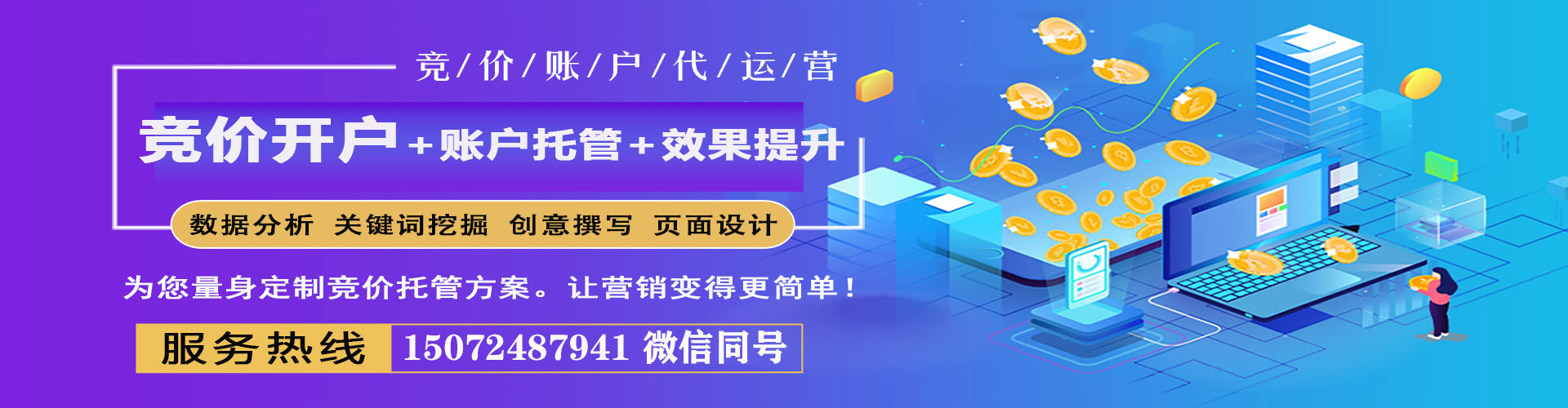 宁阳信息流代理